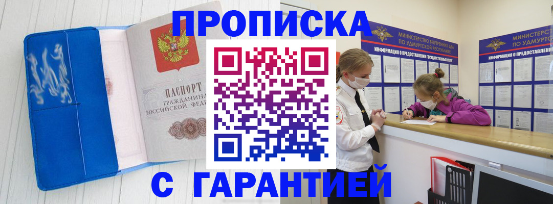 временная регистрация для школы в Светогорске