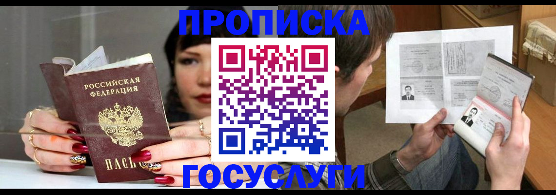 пропишу в квартире в Светогорске