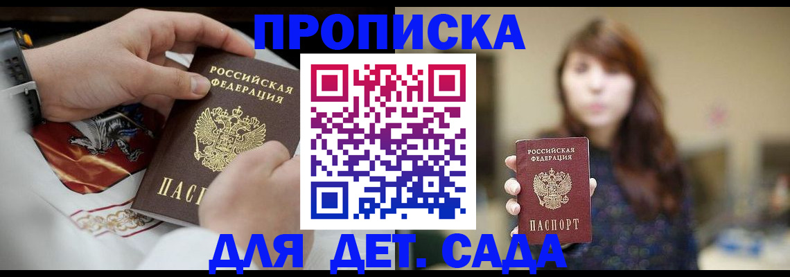 регистрация в Светогорске