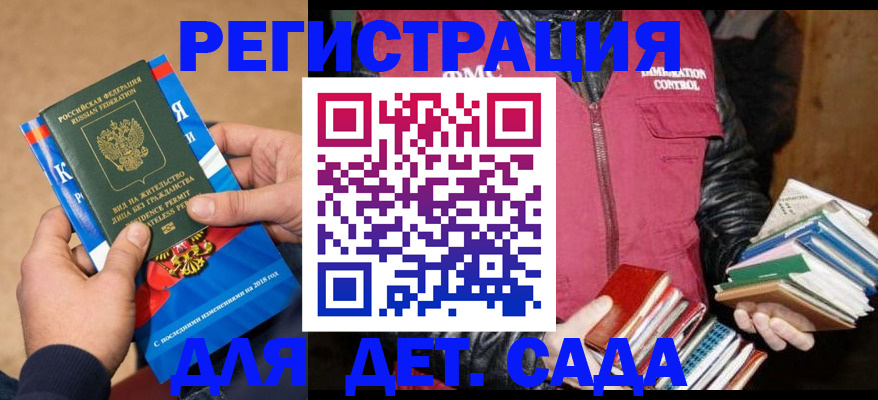 прописка иностранных граждан в Светогорске