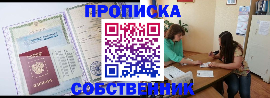 временная регистрация 2025 в Светогорске