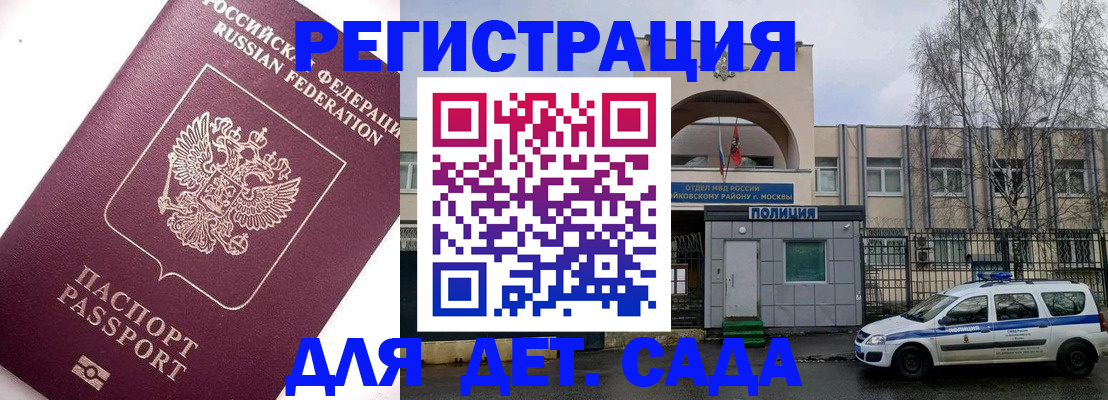 временная регистрация в Светогорске